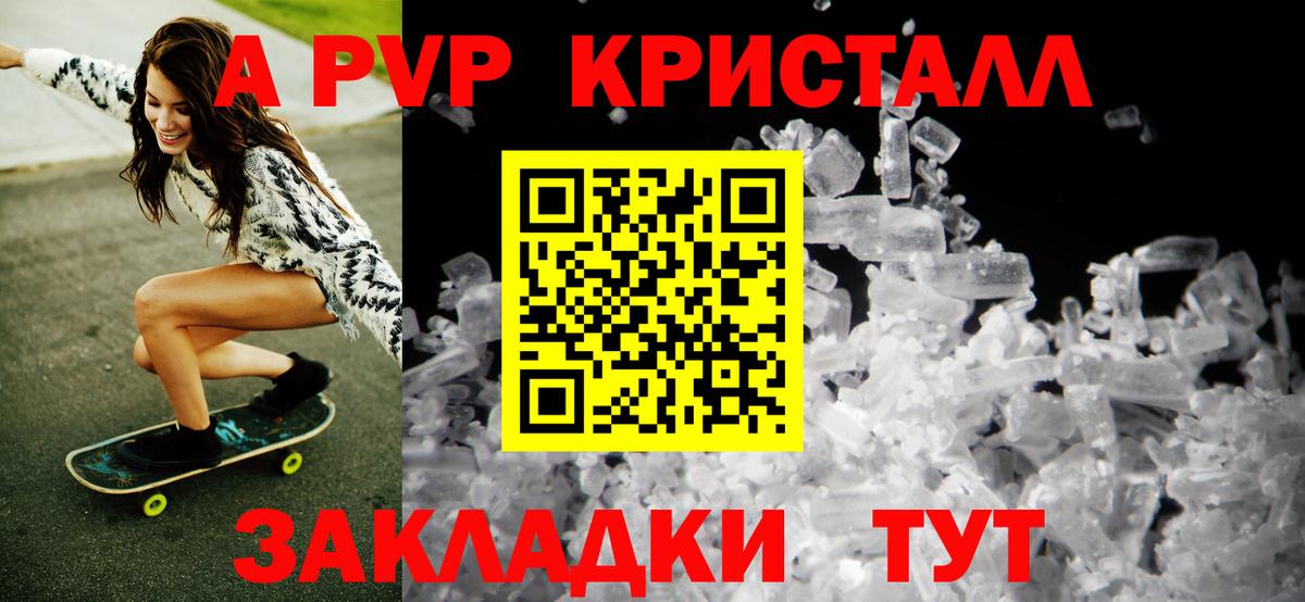 A-PVP Соль  APVP крисы CK  A-PVP  Вход с VPN  Рыбинск  Alfa_PVP кристаллы 