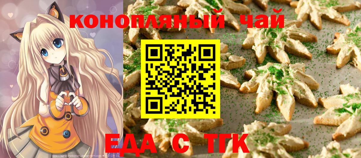 Canna-Cookies конопля Рыбинск