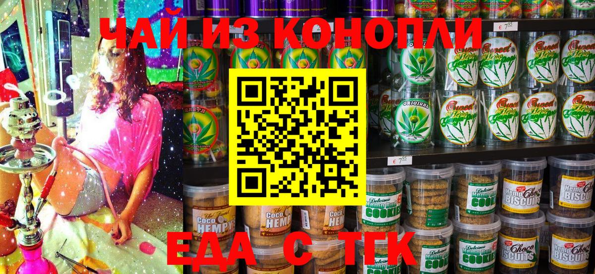 Canna-Cookies марихуана  Вход с VPN  Рыбинск 