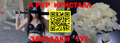 ALPHA-PVP Наро-Фоминск