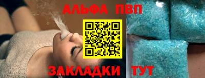 ALPHA-PVP Наро-Фоминск