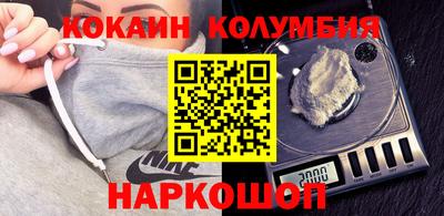 кокаин VHQ Нальчик