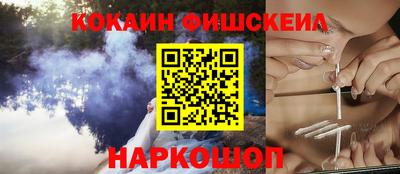 кокаин VHQ Нальчик