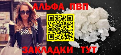 ALPHA-PVP Наро-Фоминск