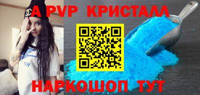 ALPHA-PVP Наро-Фоминск