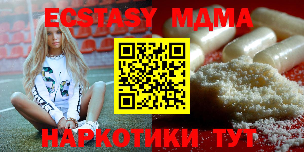 МДМА VHQ  MDMA  Вход с VPN  Рыбинск  МДМА VHQ 