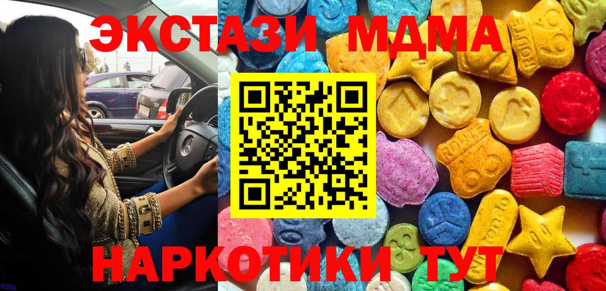 MDMA VHQ Рыбинск