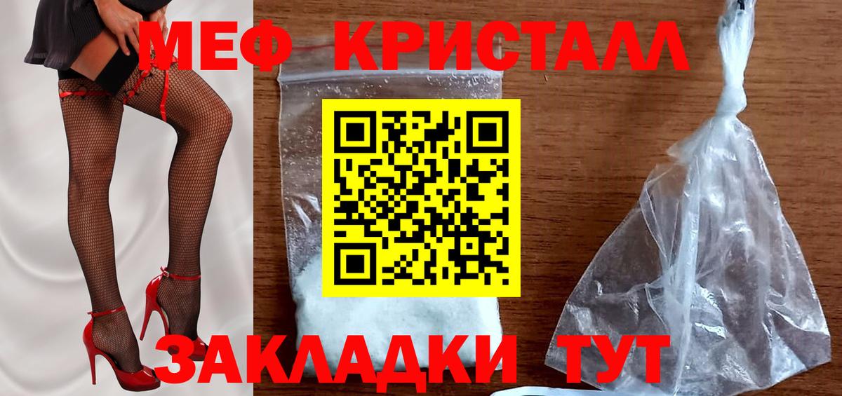 Меф VHQ  Вход с VPN  Меф 4 MMC  Мефедрон  Рыбинск  МЕФ 