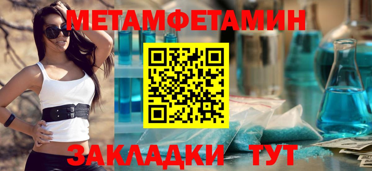 Метамфетамин кристалл  Вход с VPN  МЕТАМФЕТАМИН  Рыбинск 