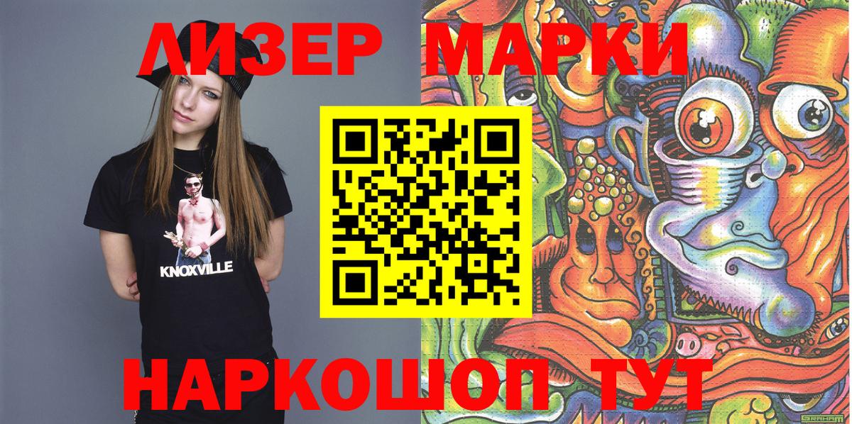 Рыбинск  Марки N-bome 1,8мг  Вход с VPN 