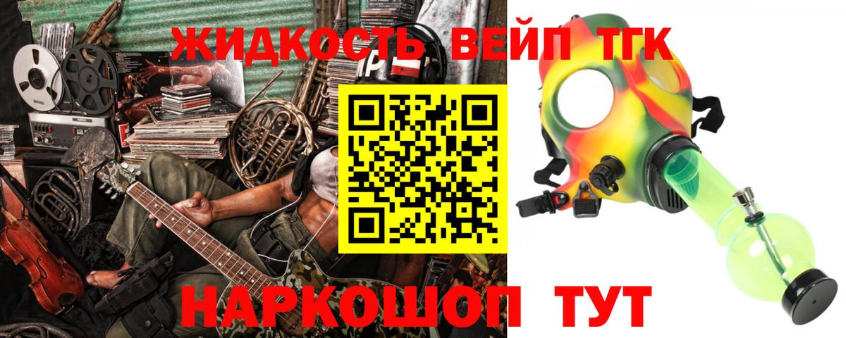 ТГК гашишное масло Рыбинск
