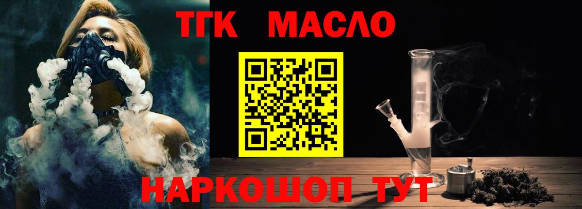 Рыбинск  ТГК жижа  Дистиллят ТГК жижа  Вход с VPN 